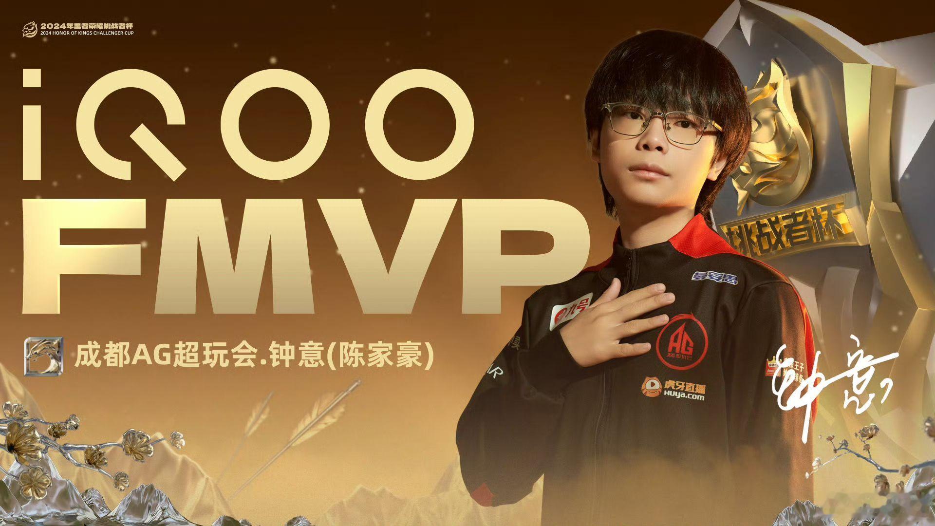 钟意FMVP皮肤即将上线大司命FMVP皮肤来了万众期盼的大司命FMVP皮肤来袭，