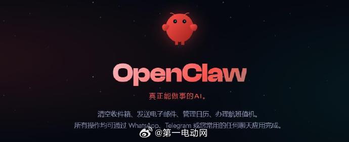 养龙虾OpenClawAI智能体经济日报发了篇关于