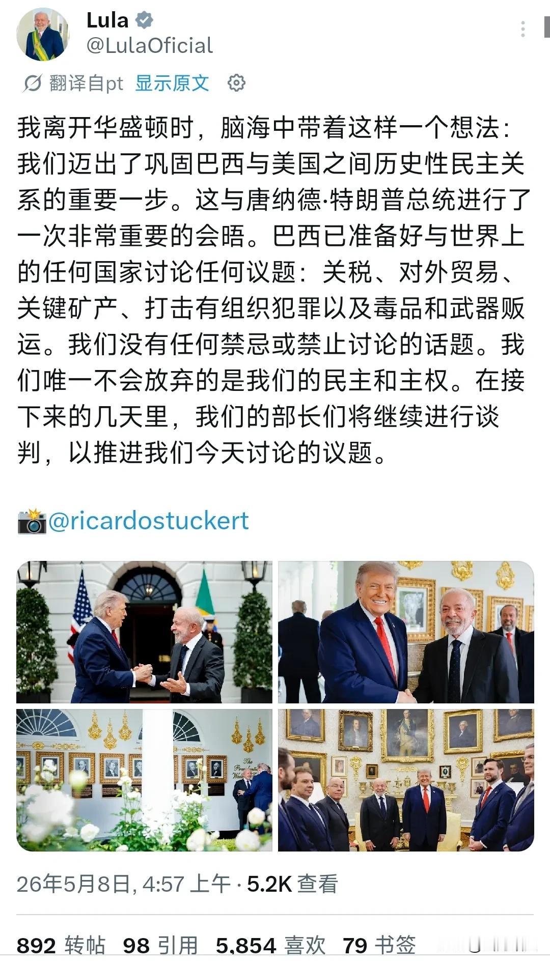 5月8日，巴西总统卢拉访问了白宫，并且与美国总统特朗普举行会晤。这是双方在一连串
