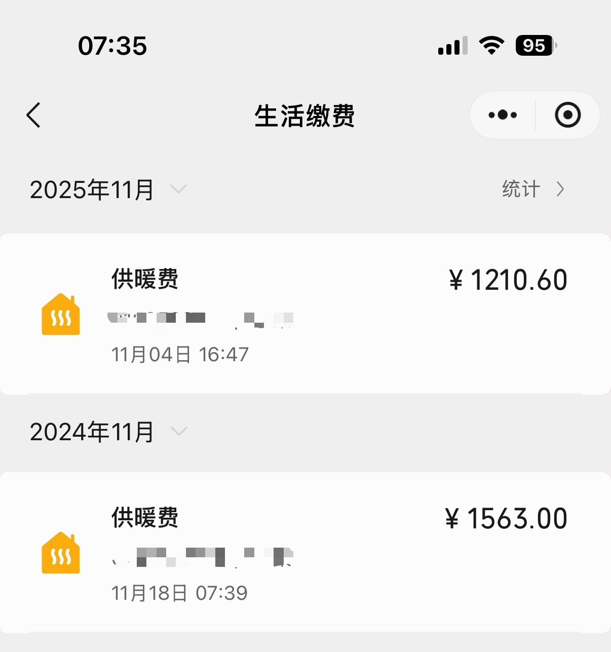不懂就问，每年同样的使用习惯暖气费为什么越缴越高[跪了] ​​​