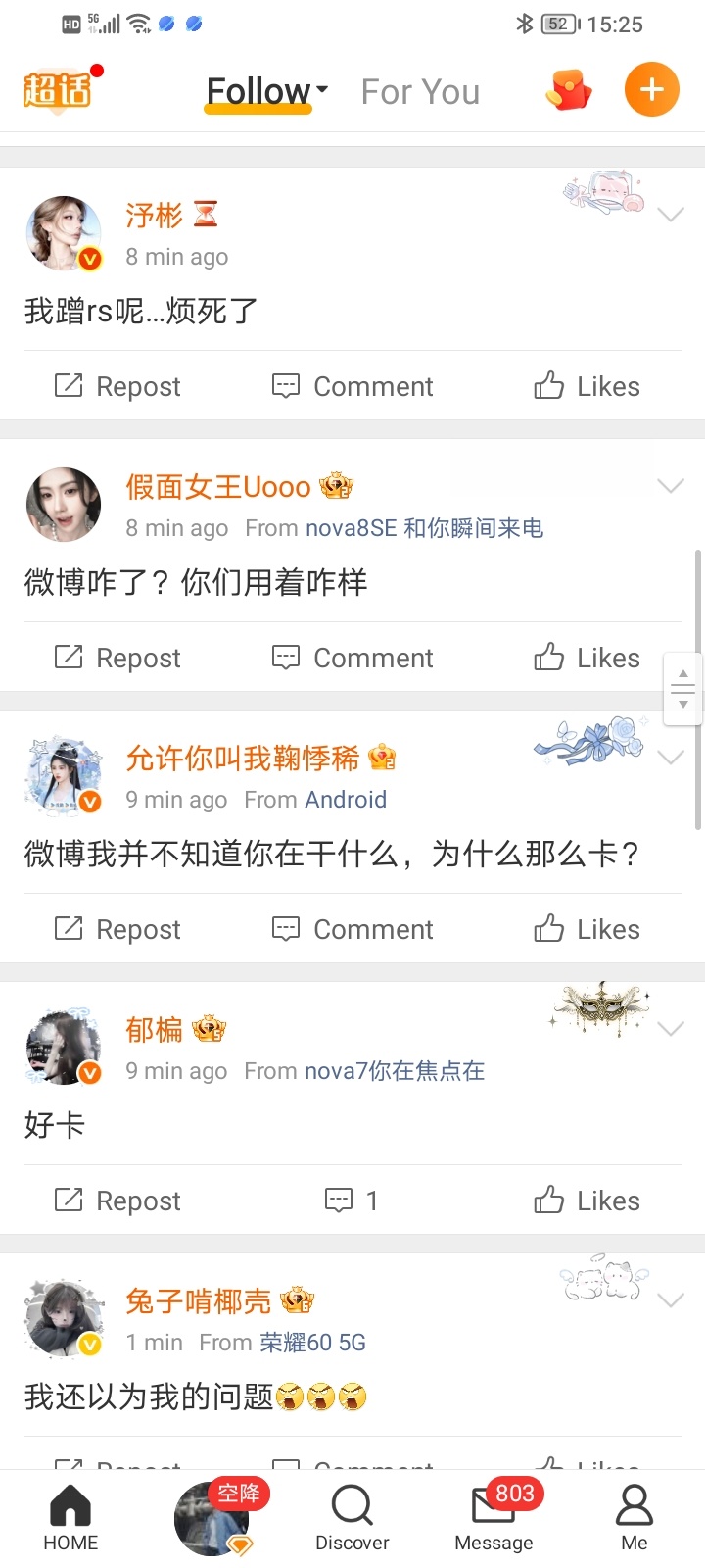 我还以为就我一个人呢  我一直刷新……对大眼崩了  你怎么看？） 