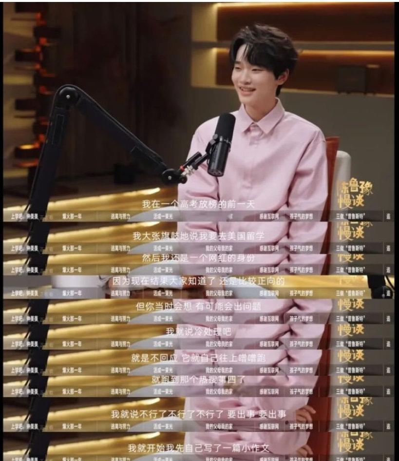 19岁网红“钟美美”接受鲁豫专访，首度透露就读波士顿大学专业，回应4年留学花费约