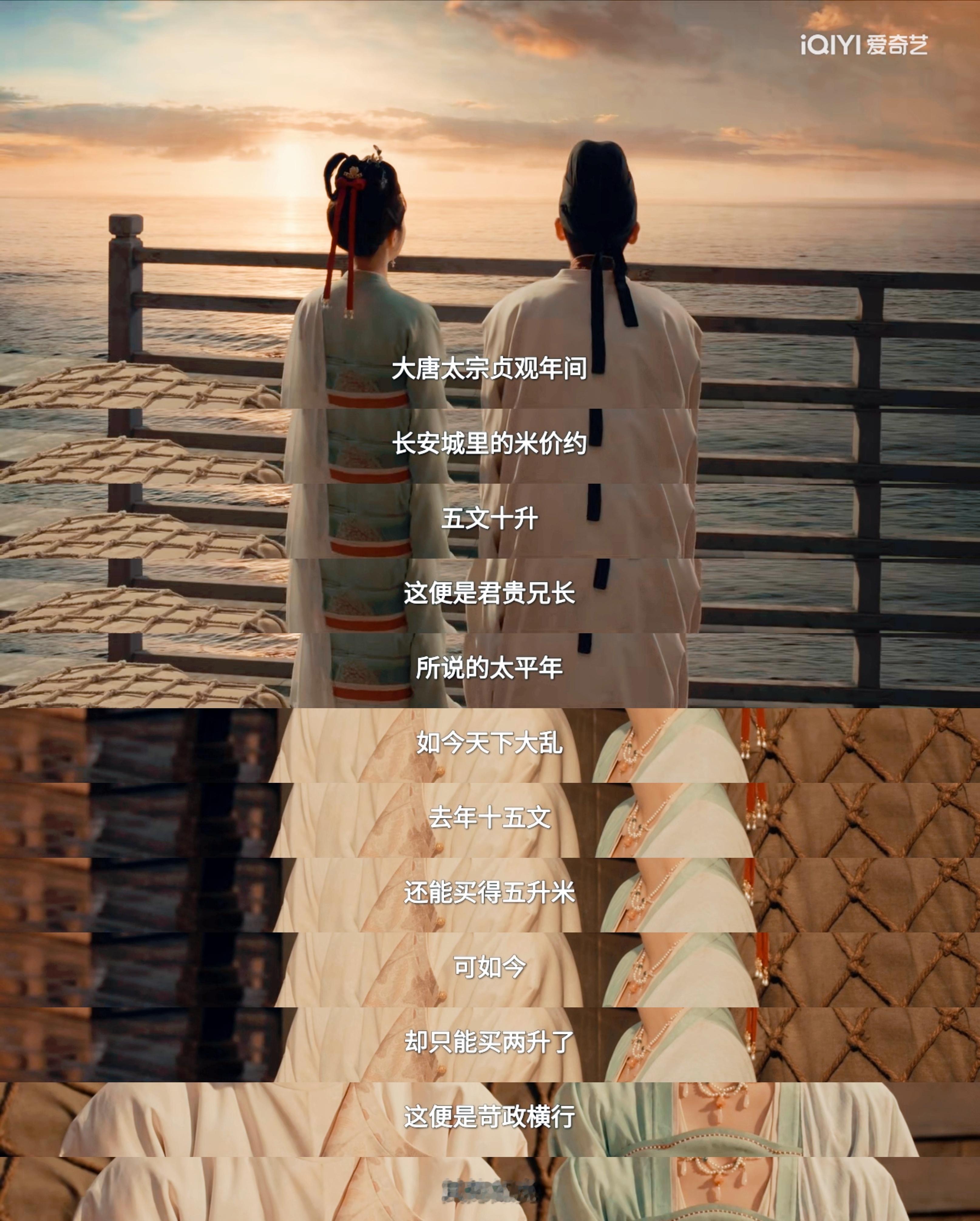 其实《太平年》是部悼唐之作