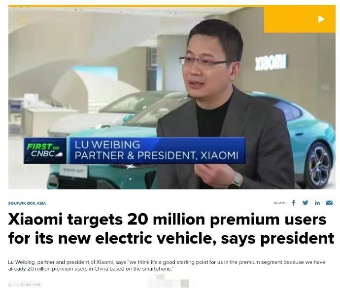终于确定了！小米汽车最早于第二季度交付，卢伟冰表示这次的小米SU7是耗资700亿