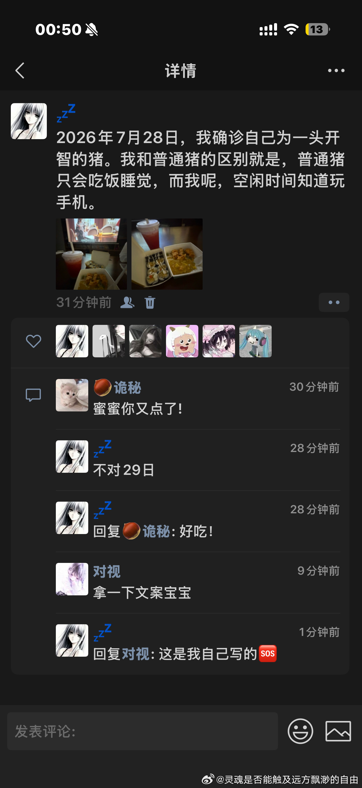 谁成想呢，这并不是一个文案，而是我发自肺腑的真情实感 