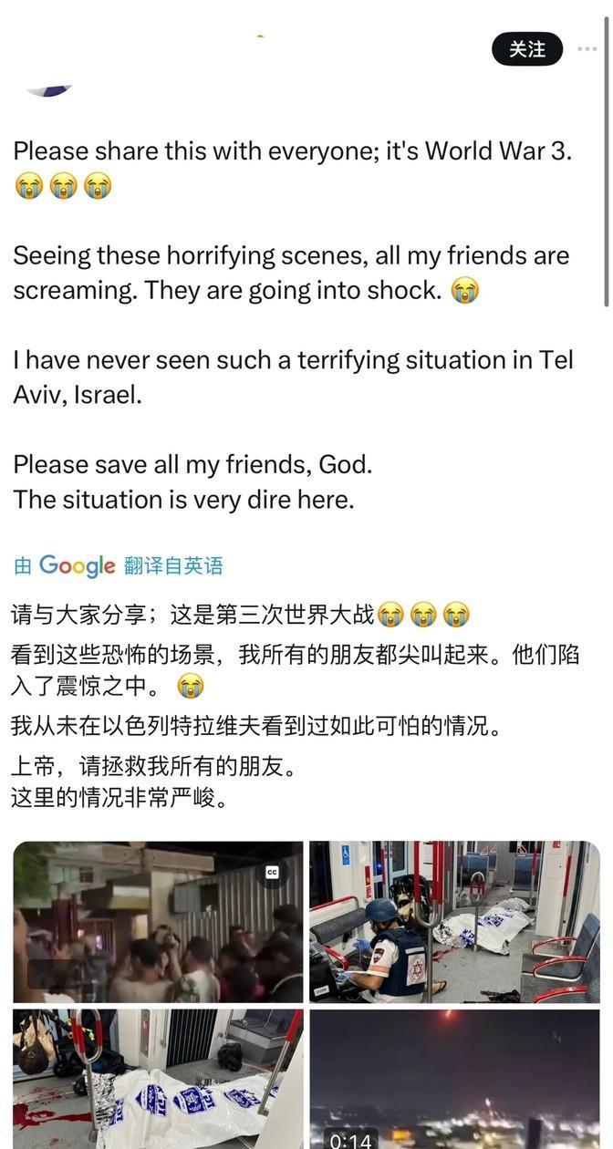 这事儿闹得，特拉维夫那边好像挺乱的。有人高兴有人愁，以色列军方说要对中东全面开火