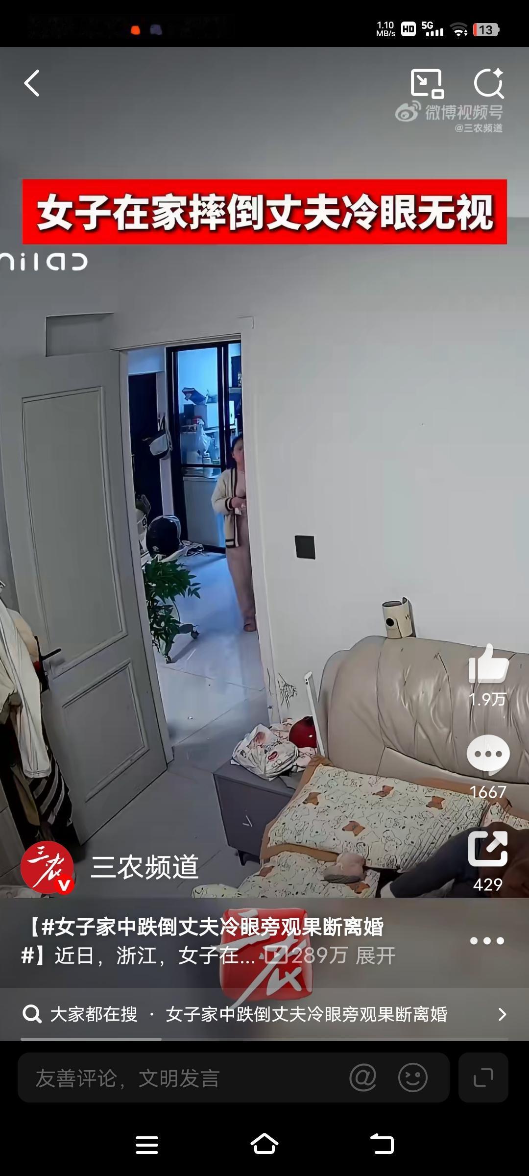 女子在家摔倒，丈夫冷眼旁观，女子离婚。带走四个孩子，丈夫带走一个。

五个孩子了