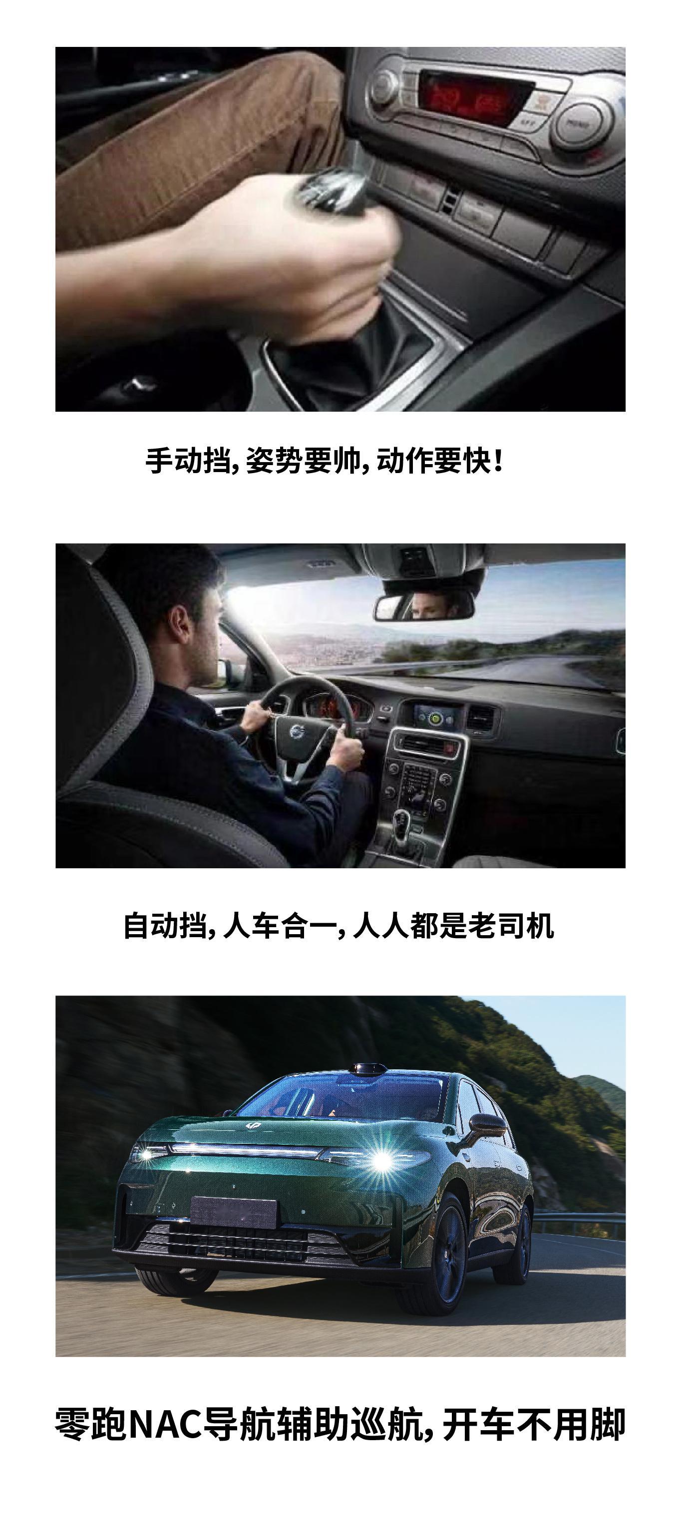 零跑给我发了一些资料，让我聊聊#2024了开车还需要用脚吗# 这个话题。第一反应