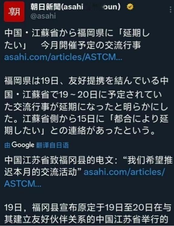 中日之间已经没有“友好”关系了？日本福冈县宣布，中国江苏省向日本福冈县通报，由于