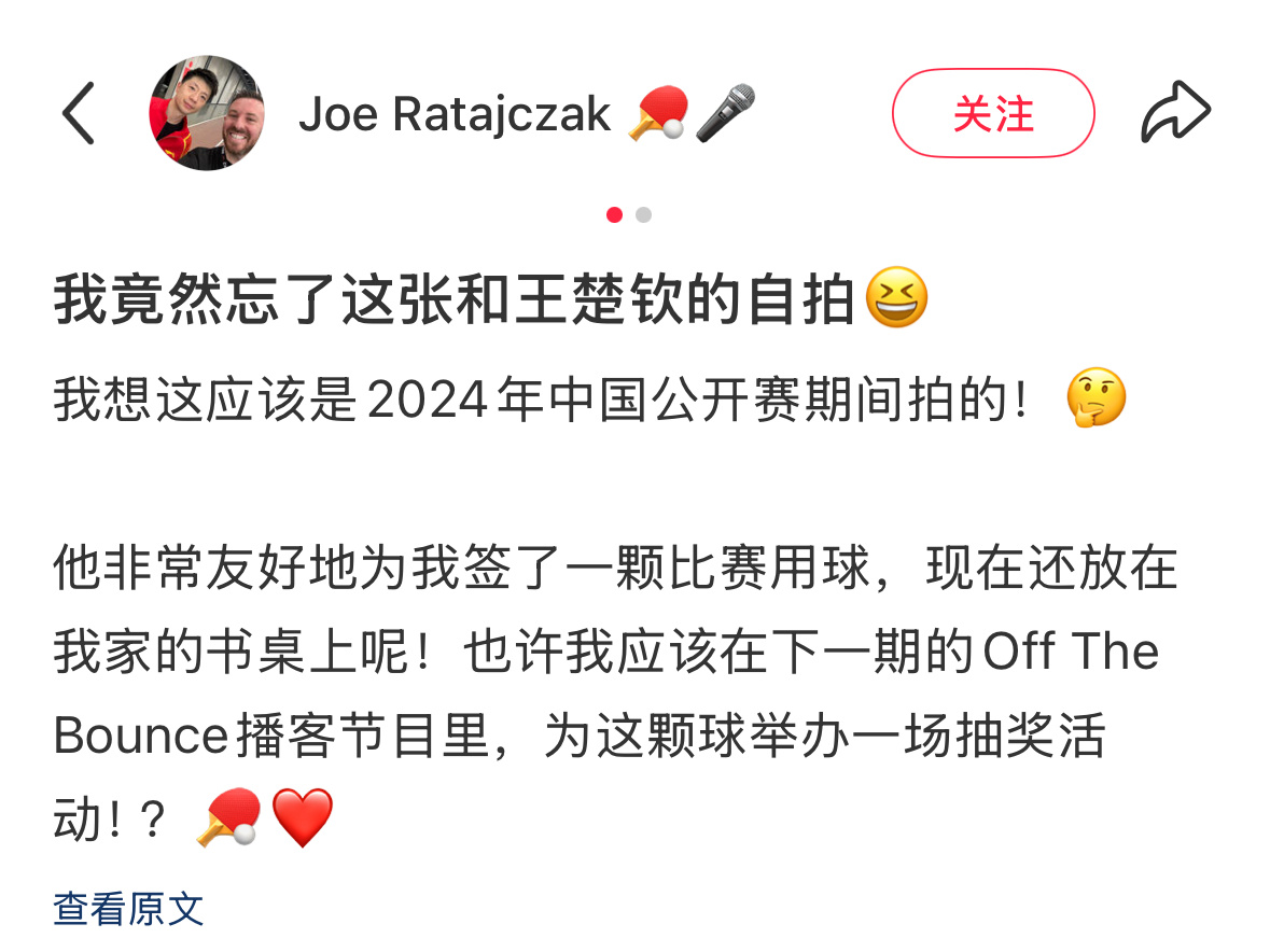 一张没见过的头头宝宝🤲🏻[么么哒]王楚钦 ​​​