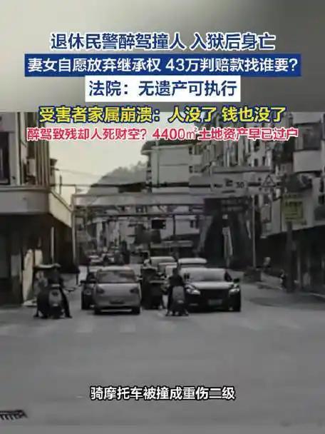 男子判赔75万后身亡受害者家属崩溃一纸75万赔偿判决书成空头支票，肇事者服刑期间
