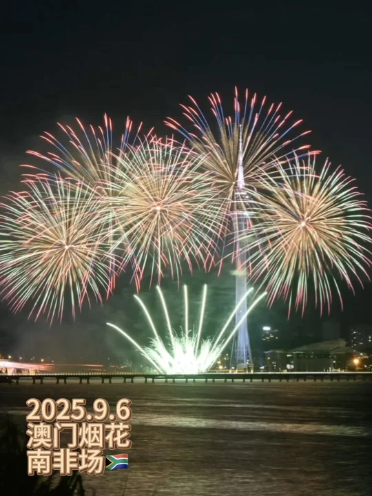 澳门烟花 3秒看完(live图)