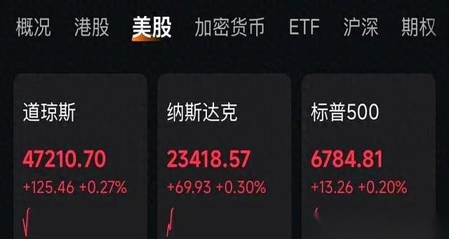 就一句话。
黄金瞬间就飞了。
美股，刚还绿得发慌，下一秒直接给你拉红。
我当时就