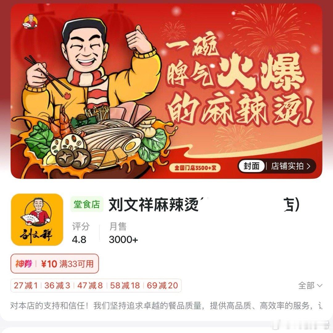 我家附近只有假刘文祥