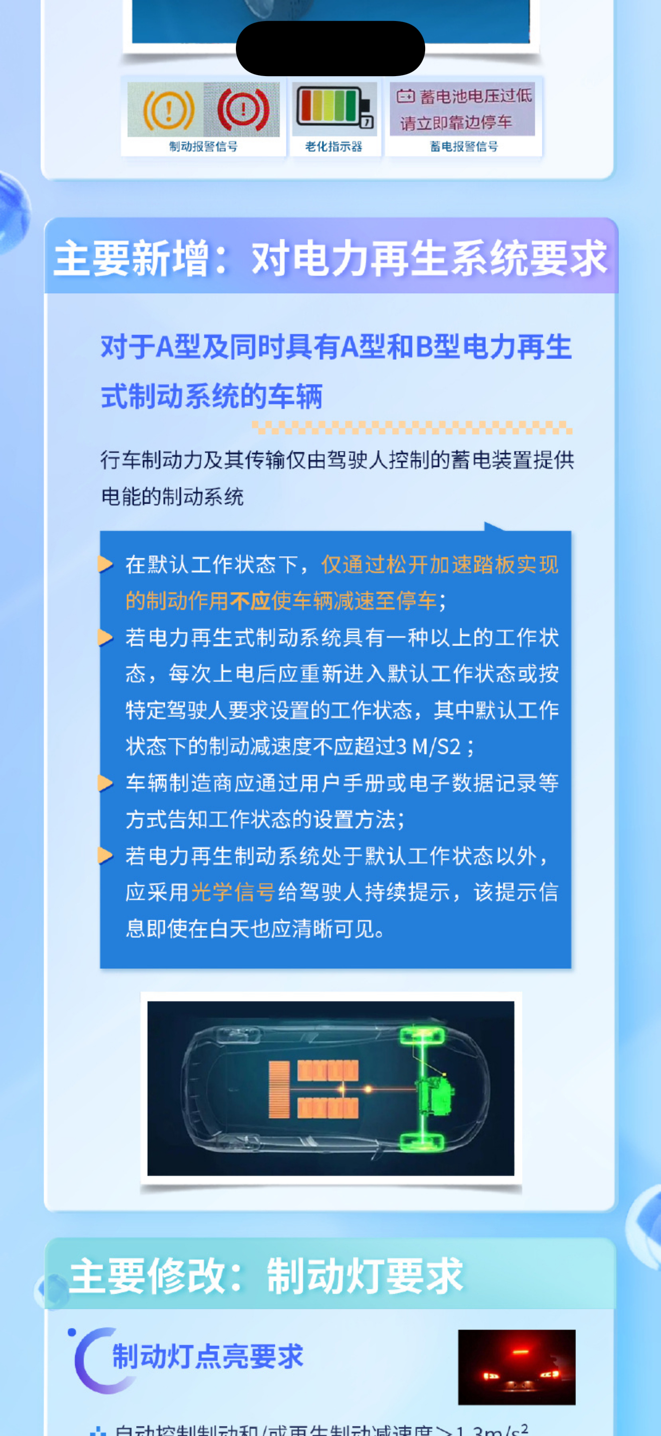 我有很多朋友喜欢单踏板模式，这次的国标是把单踏板模式干废了吗？根据要求，系统每次