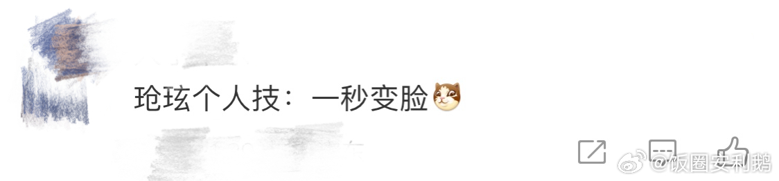欢迎收看玱玹个人技：一秒变脸[喵喵]#玱玹个人技 一秒变脸##长相思2# ​​​