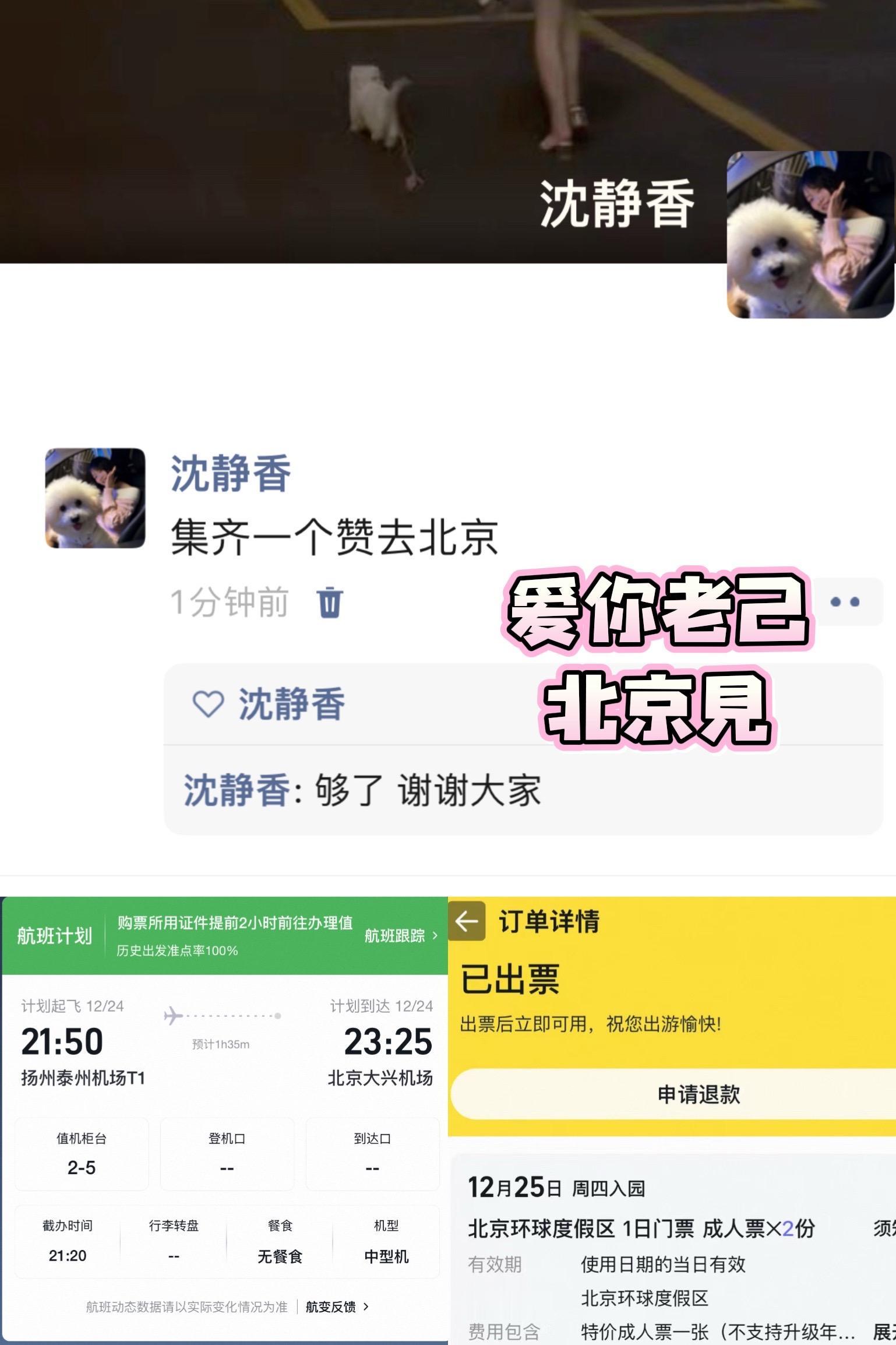 老己想要 老己得到。