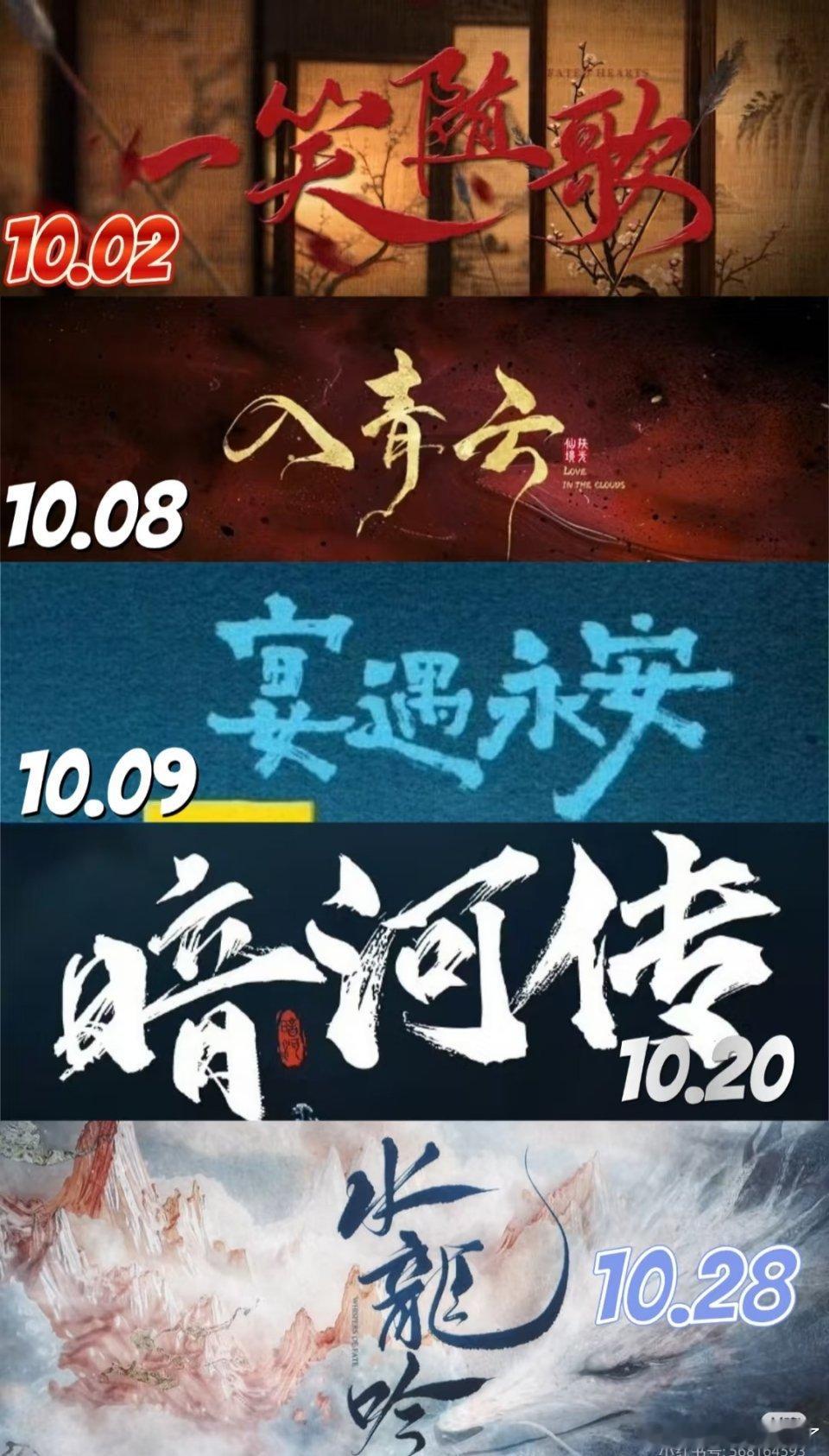 十月古偶剧，想看罗云熙玄幻武侠《水龙吟》，想看大男主唐俪辞如何搅动天下风云[憧憬
