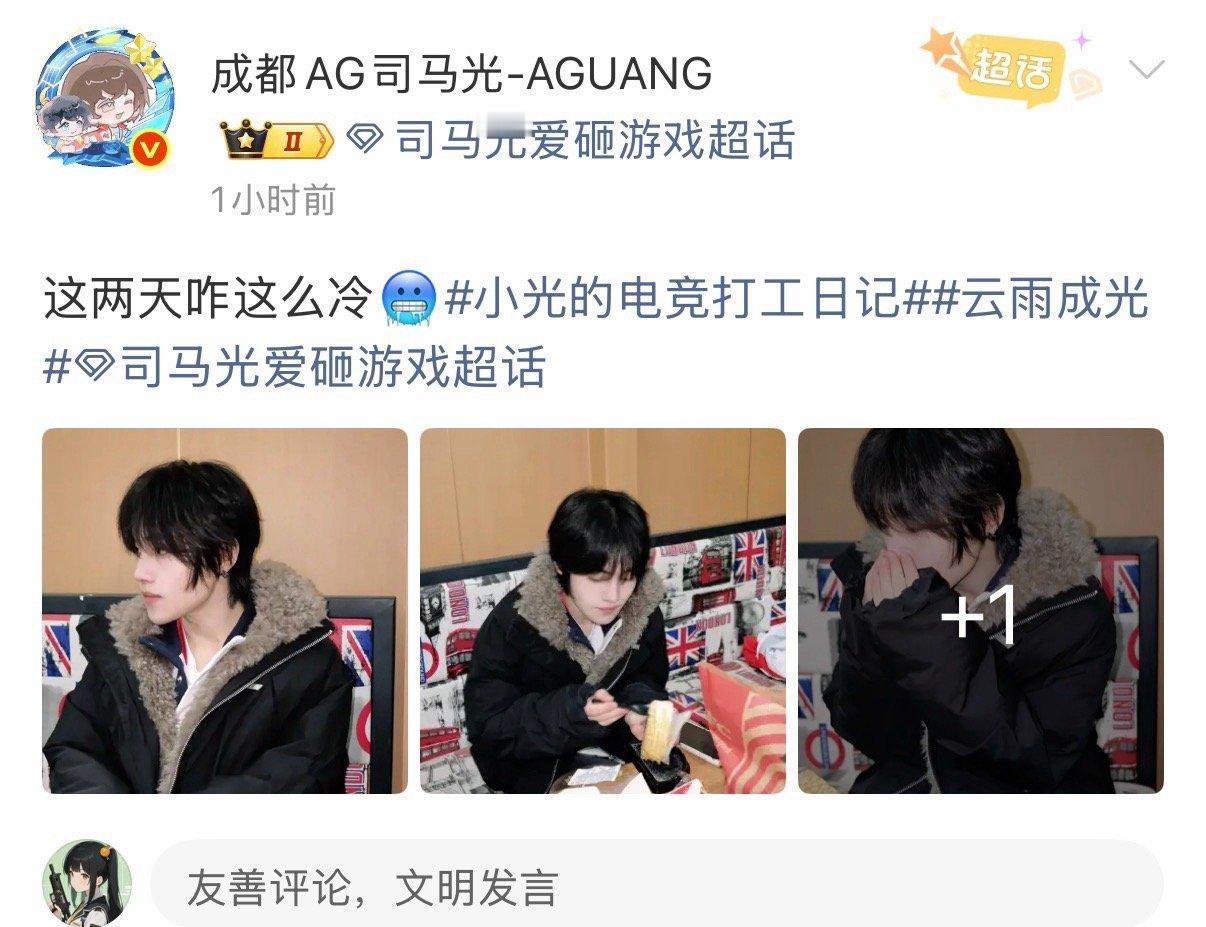 司马光爱砸游戏  降温啦！记得多穿点哦2026pel