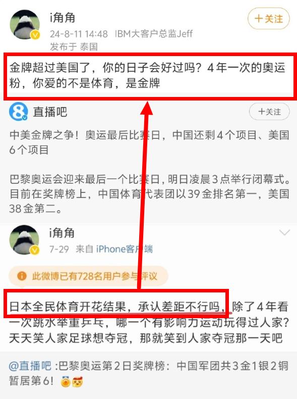 中国金牌落后：中国要承认差距。
中国金牌第一：你有好日子过吗？你爱的不是体育，是