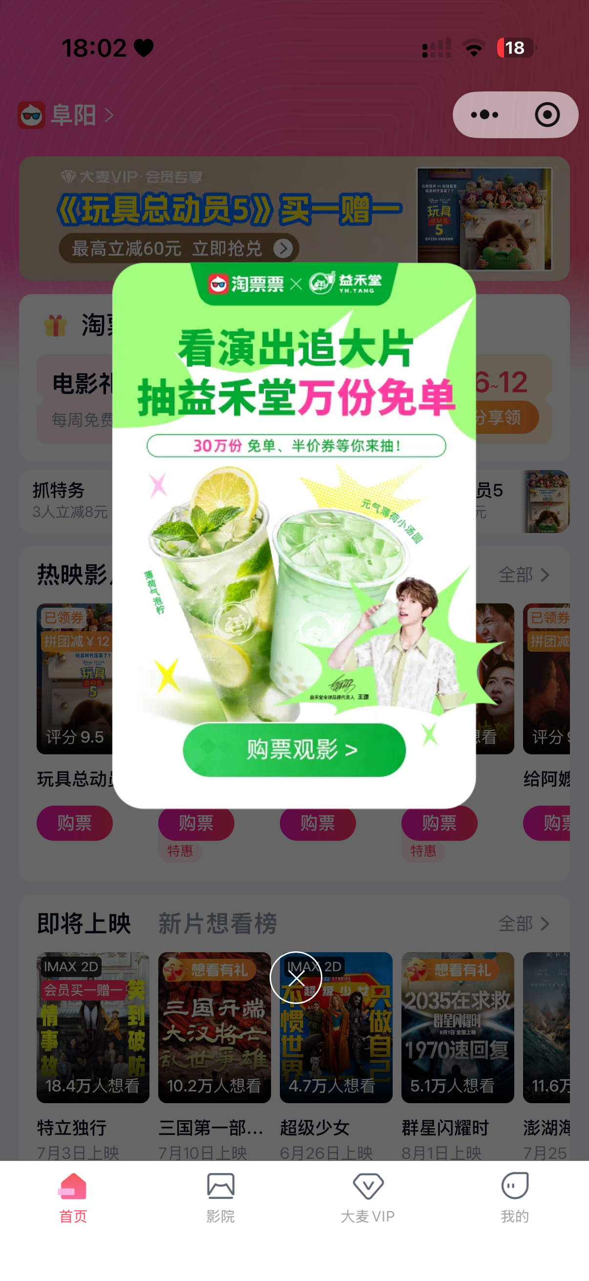 益禾堂我不允许任何人忤逆你 
