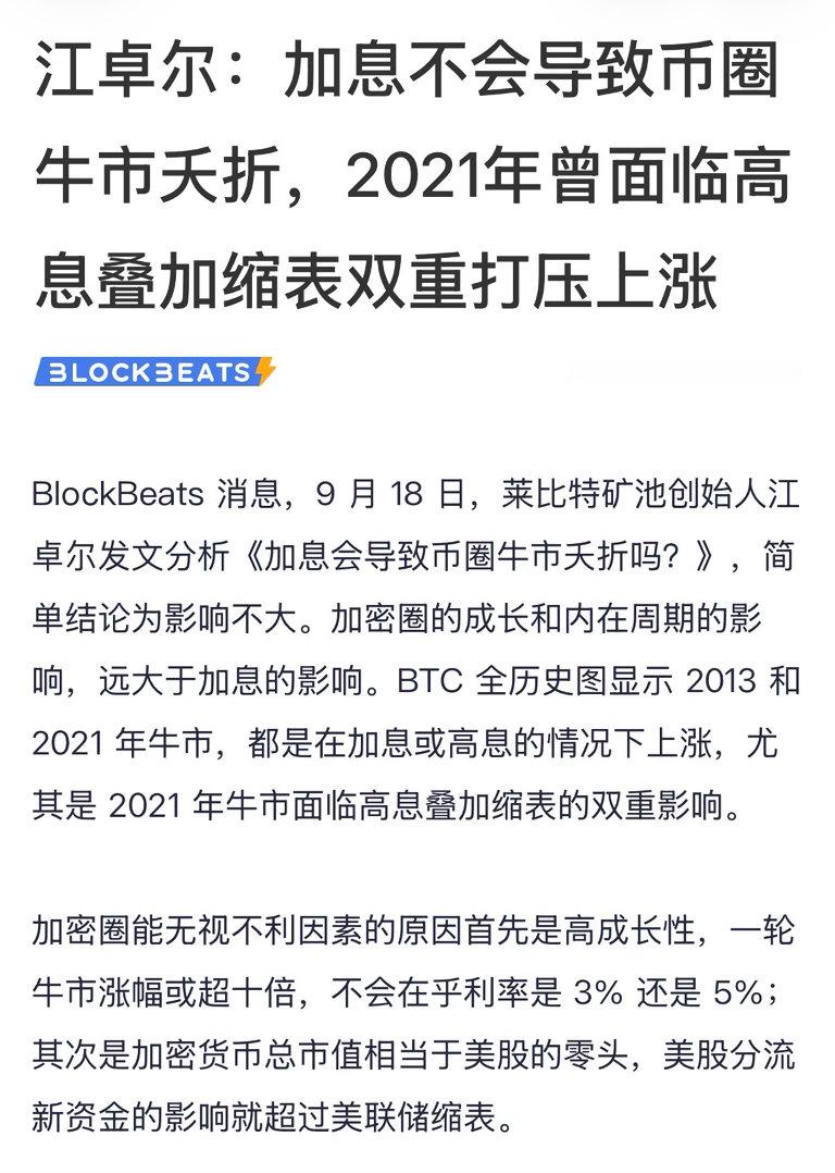 宏观利率一直是大家重点关注的变量，不少朋友一听到加息就恐慌，害怕牛市直接中断。9