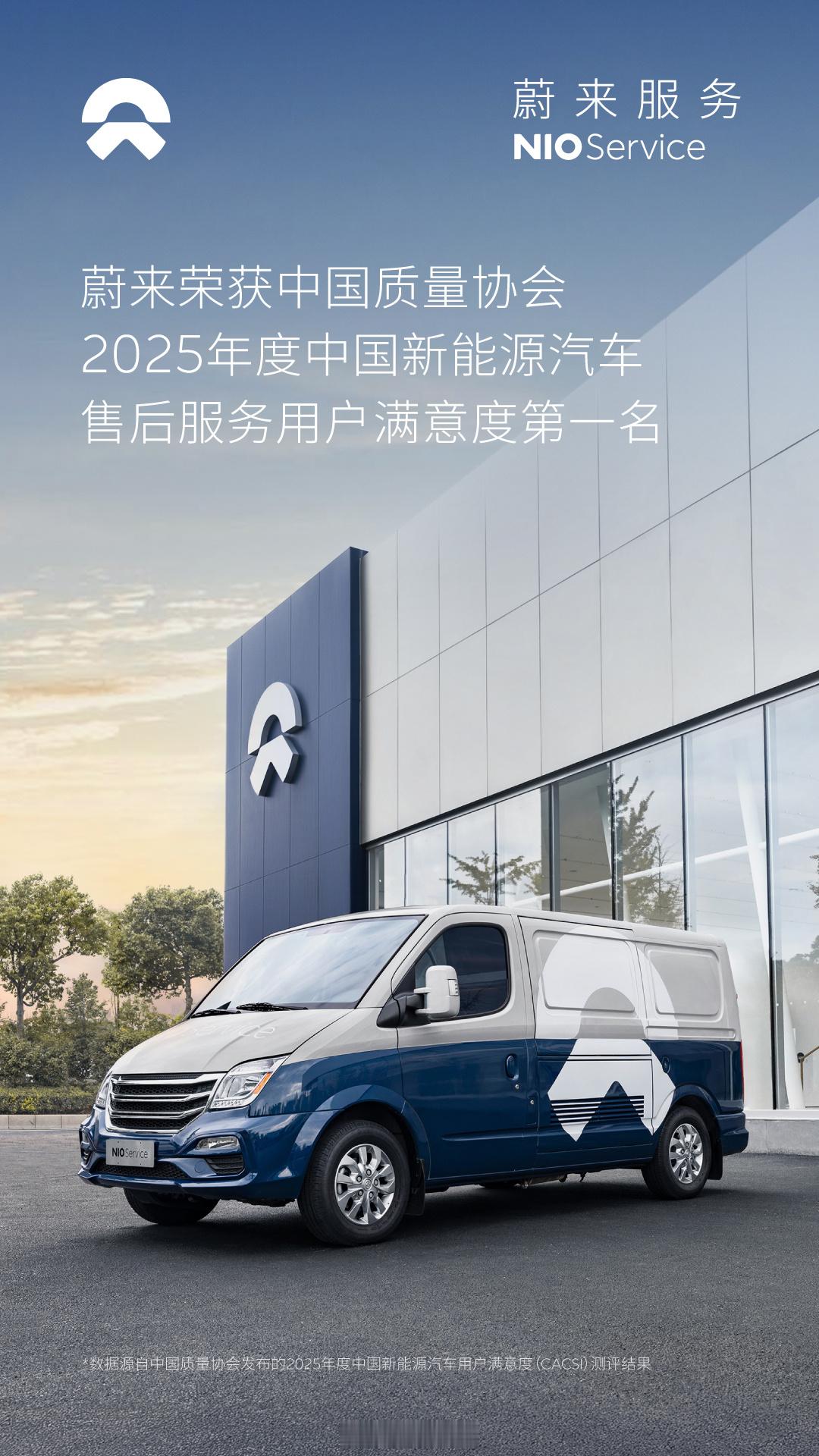 “中国新能源汽车售后服务用户满意度”，说到这个相信大家心里已经有答案了，而且最重