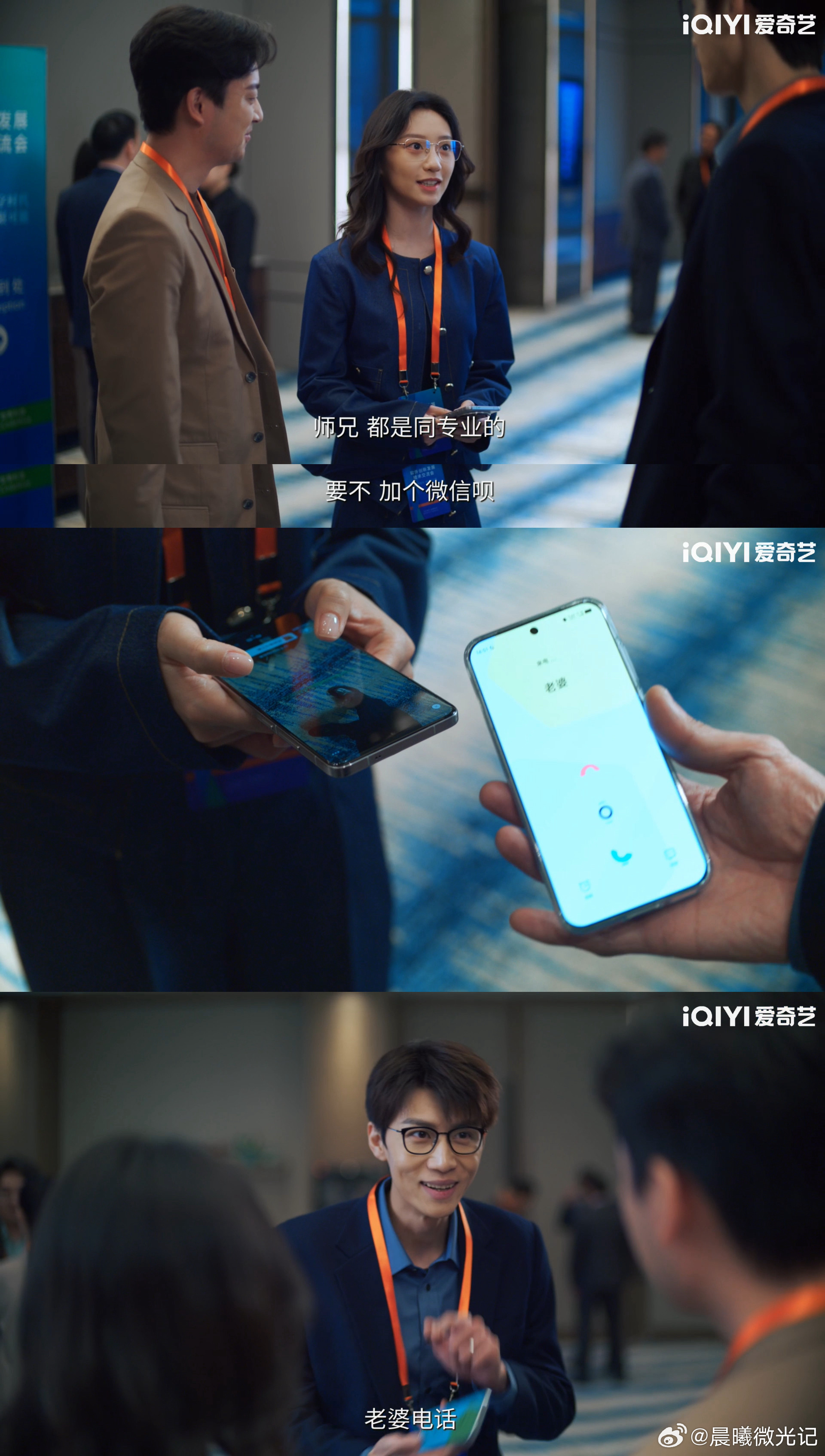 越完美的婚姻越容不下走神 《轧戏》里王光明的操作太窒息！和赵孝柔的甜蜜同框时刻，