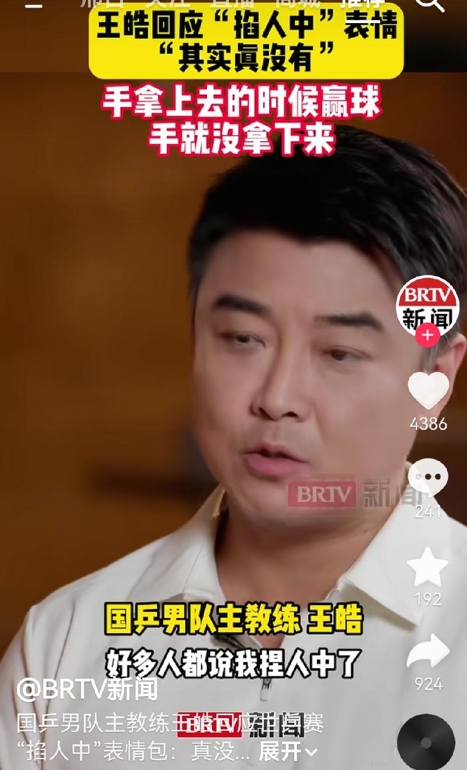 白告指导也整上玄学了
他回应“掐人中”表情
白告指导说好多人说他掐人中了
感觉那