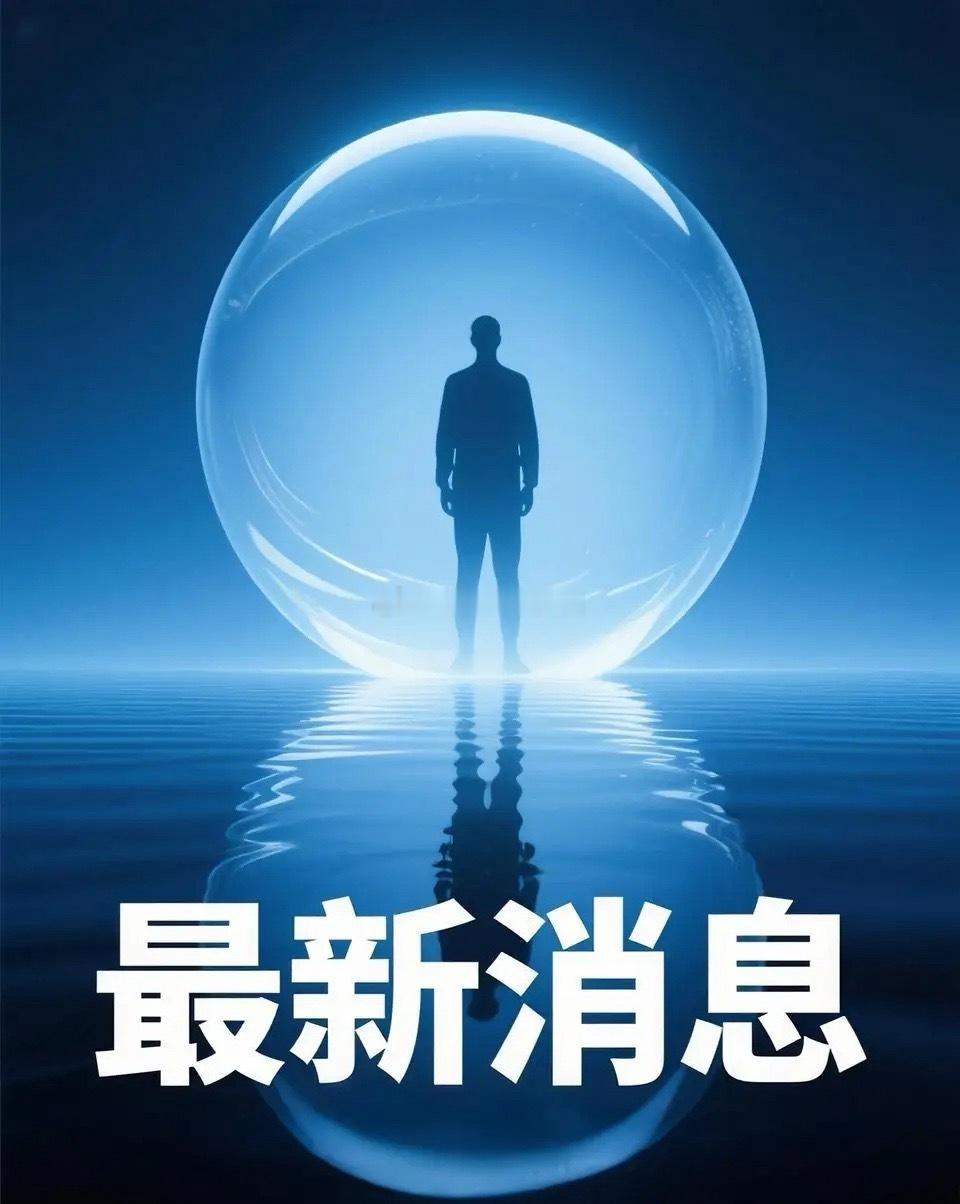 突发2个利空来袭，就在刚刚，得知上市公司公告有5个利空8个利多，看看有没有利好到