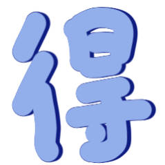 月令正官格，伤官来克官，是破格。如果官星不是月令格局，被克问题不大七杀格用食神制