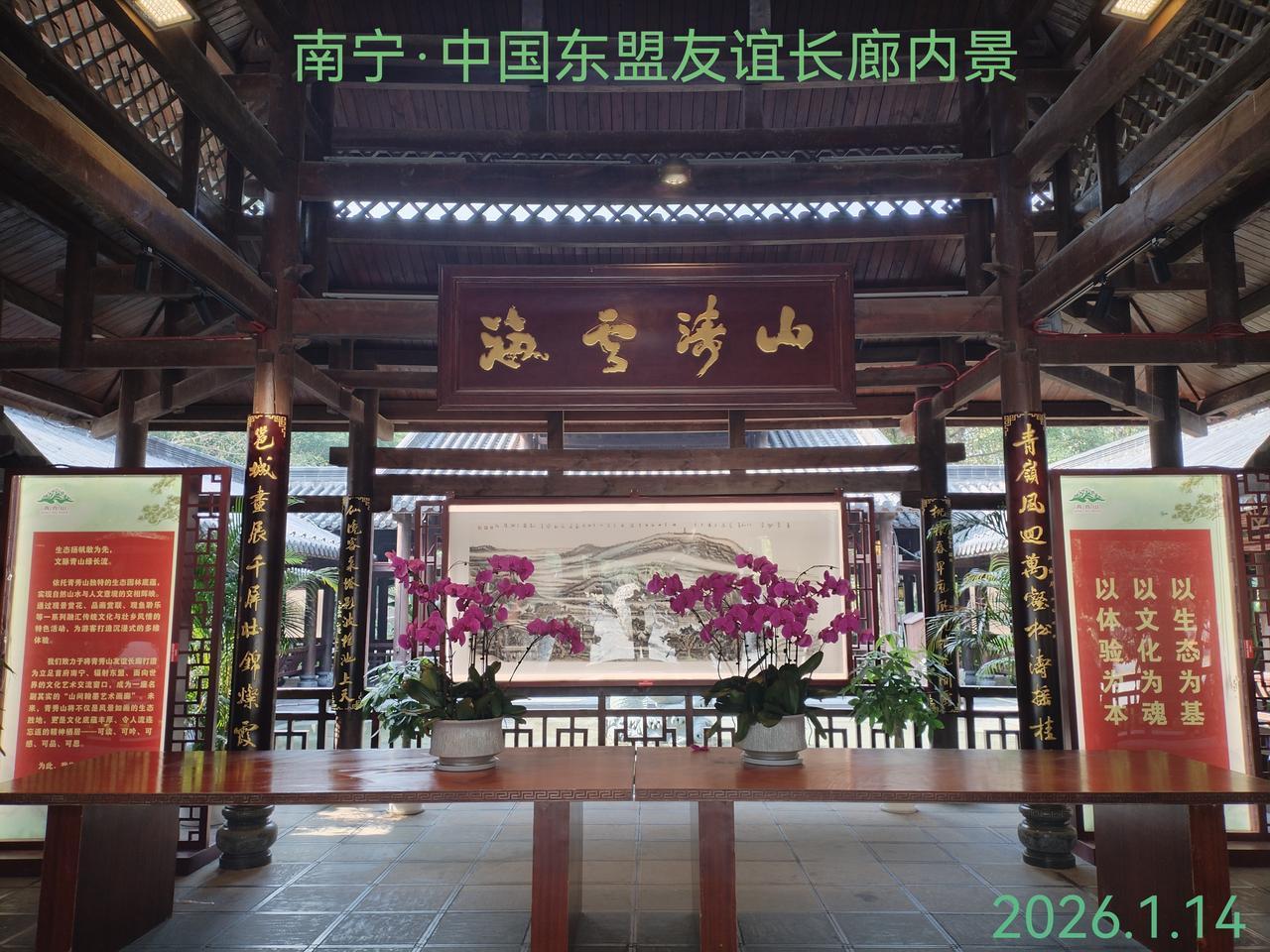 南宁·青秀山·中国东盟友谊长廊
中国古典园林建筑的巅峰作品