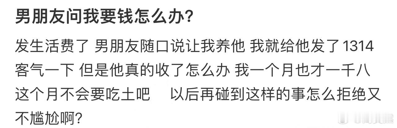 男朋友问我要钱怎么办[哆啦A梦害怕] ​​​