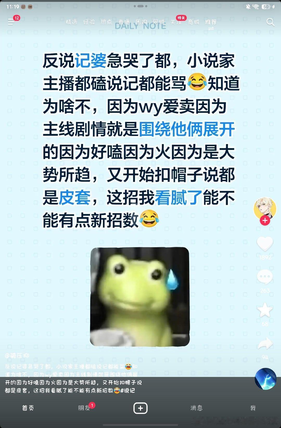 还知道自己是皮套13141 