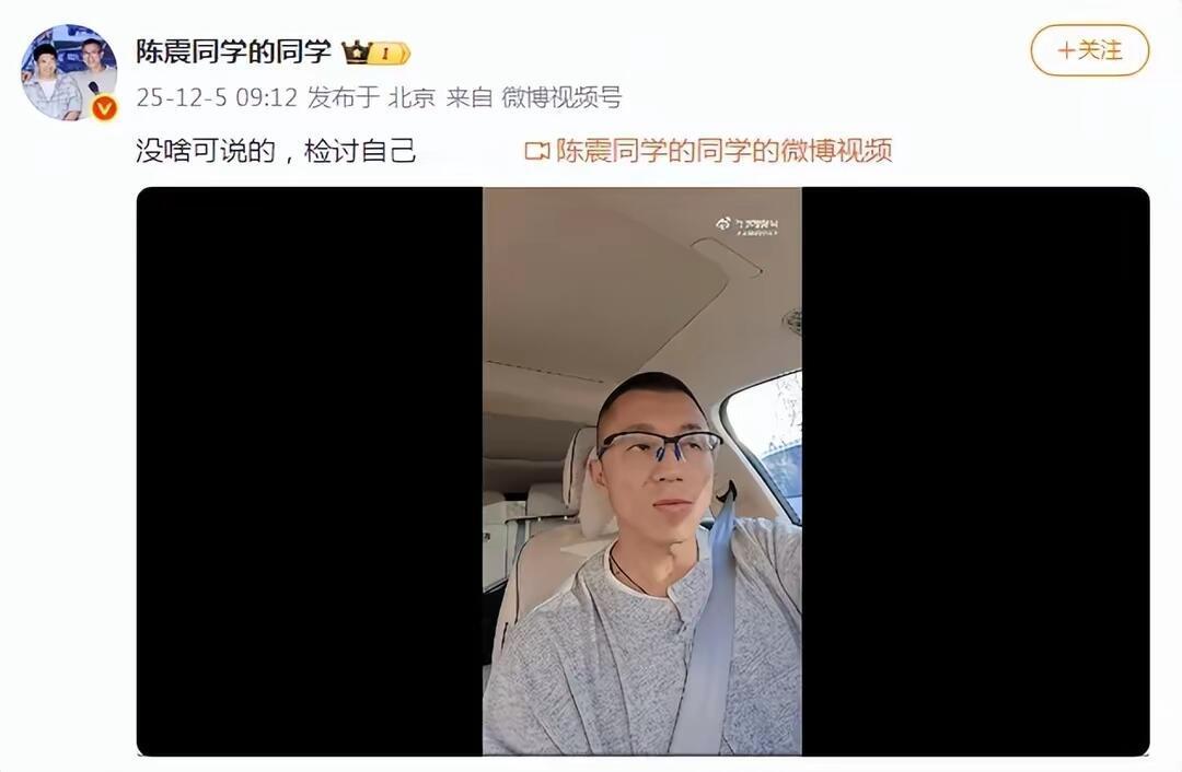 车圈大V陈震这次是真“凉”了。微博、抖音、快手、小红书全平台禁言，B站更是直接封