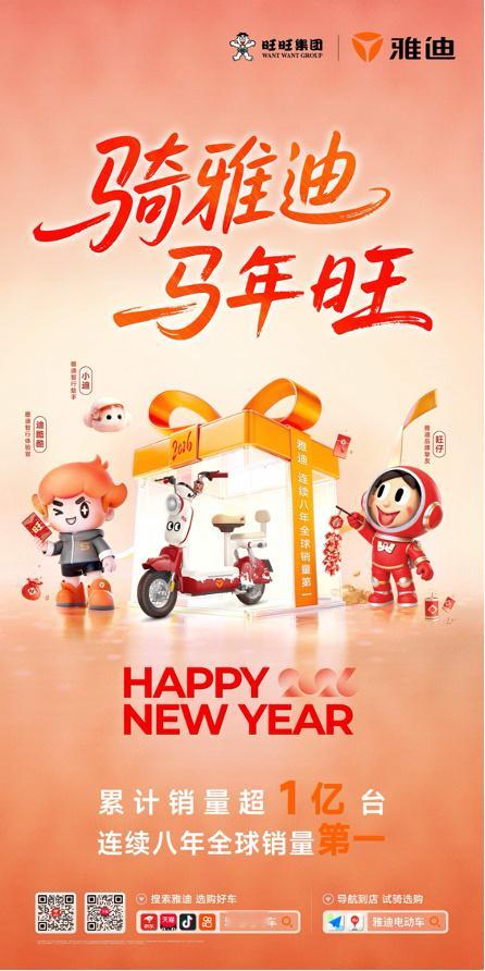 雅迪和旺旺联名造车了 雅迪和旺旺居然联名了！这组合太有想法了。以前就觉得雅迪的车