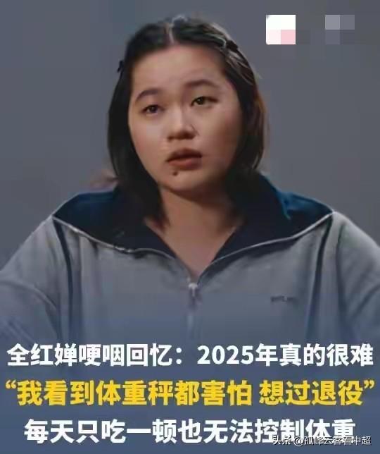 网络水军凭什么攻击全红婵？要知道这孩子已经付出常人难以付出的努力，夺得常人一辈子
