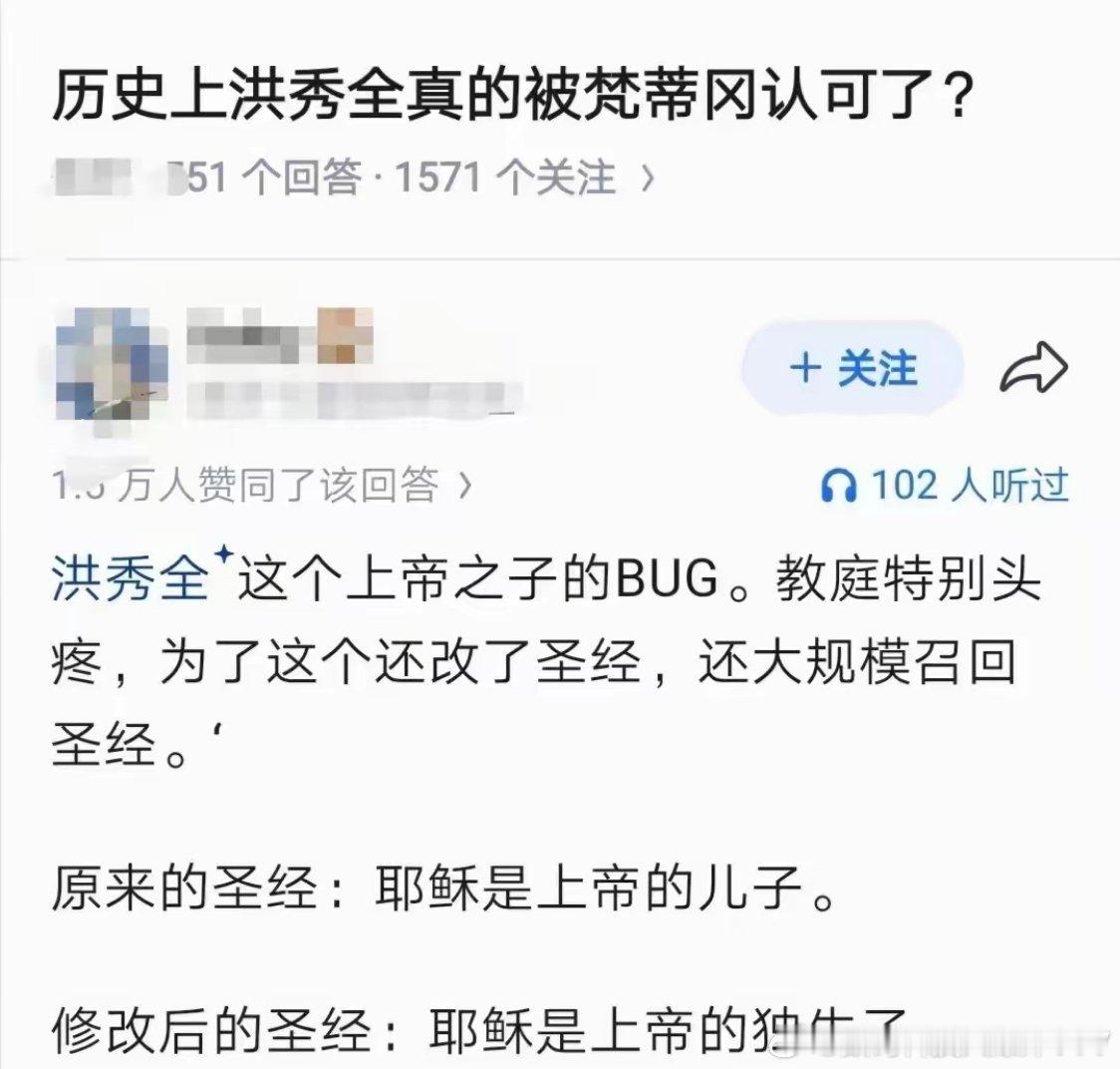 耶稣虽然是长子，但他是庶出，而洪秀全虽然是次子，但他是嫡出。 