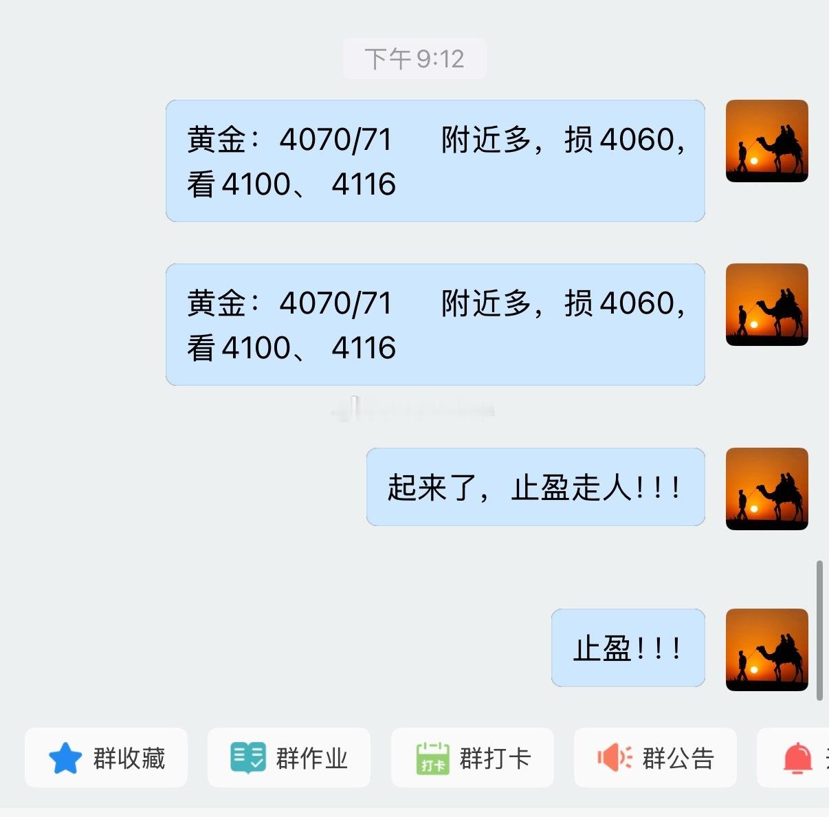 盘内指导中，绑定跟单中，4070/71多，83完成止盈。做黄金，认准六点半，够专