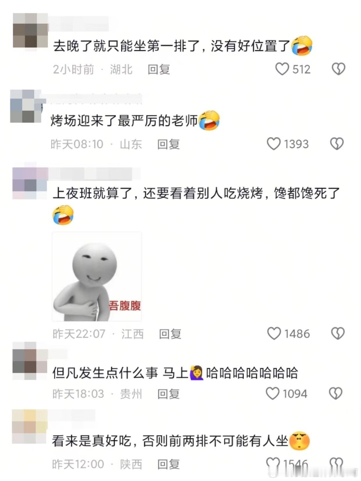烤场迎来了史上最严监烤官