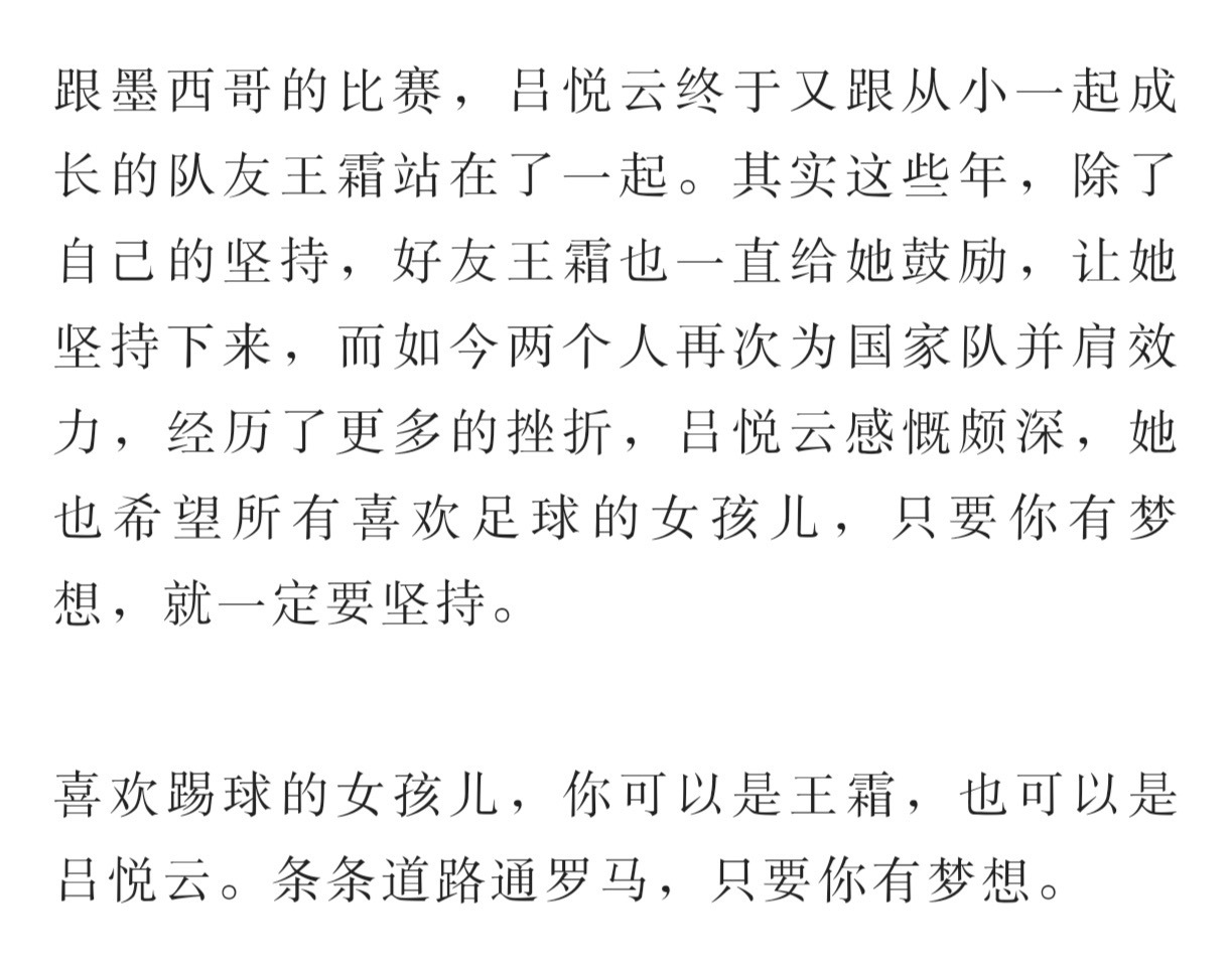 王////霜和吕///悦///云，武////汉青梅能不能来一口🧐 