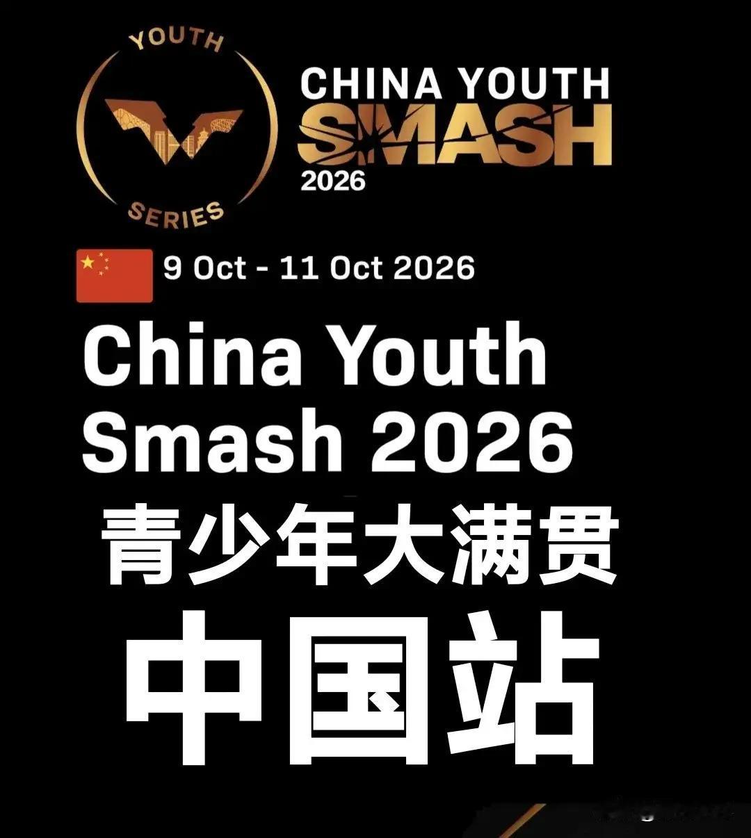中国大满贯少年组U15杜韩静晋级决赛，将与日本松岛美空争冠！
        在