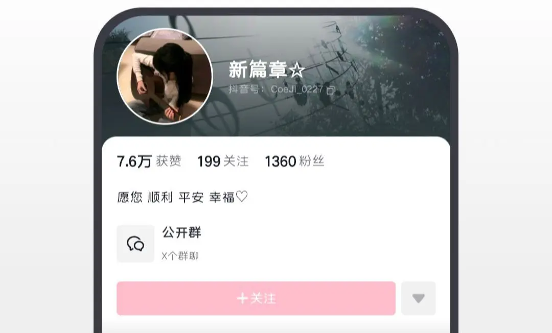 新的一年，新的篇章。愿你，顺利，平安，幸福。 琴弦轻拨，新章开启。愿每...