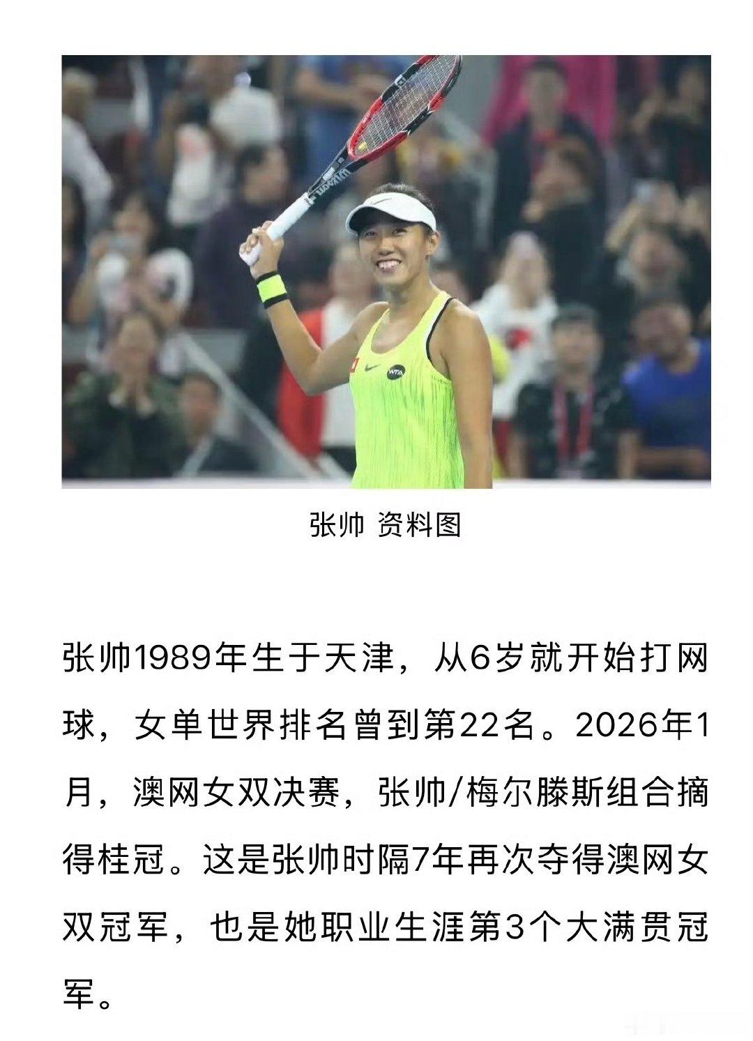 帅姐太棒啦！🇨🇳张帅拟获全国五一劳动奖章全国五一劳动奖章是中华全国总工会授予