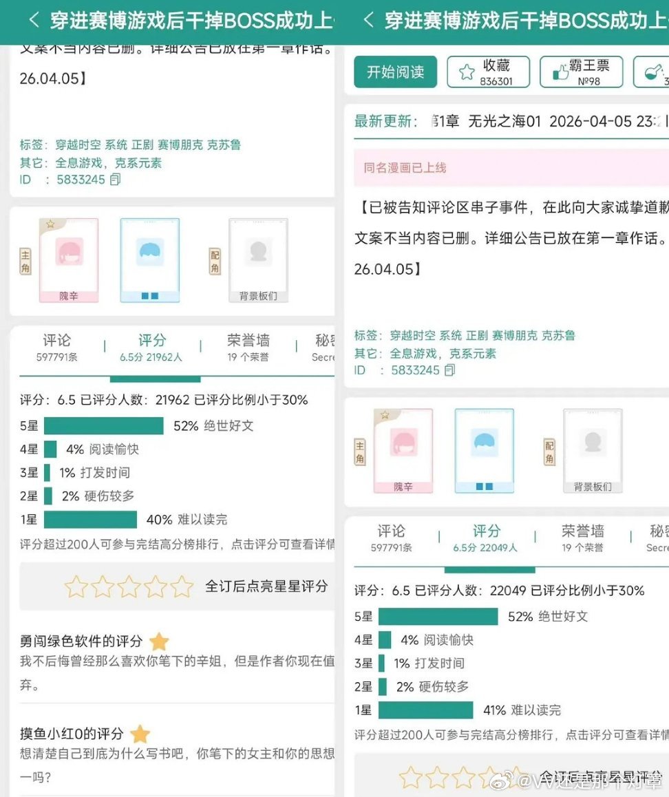 9.5-6.5 桉柏你可有悔 