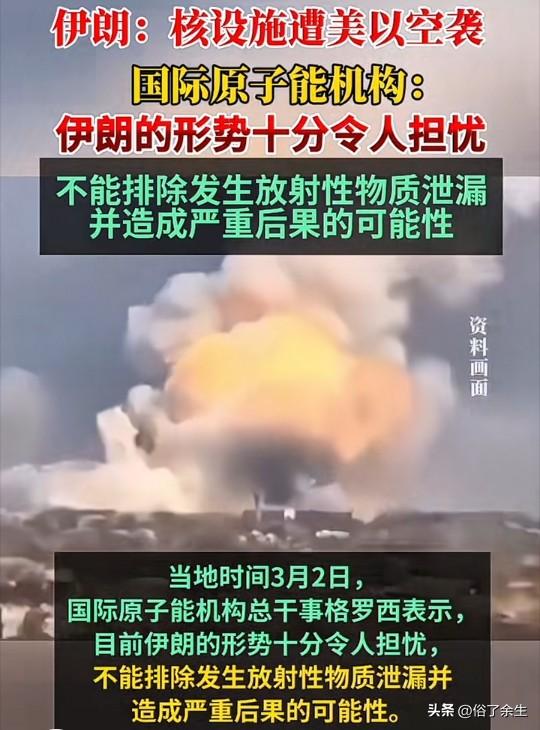 伊朗纳坦兹核设施遭破坏 国际原子能机构：无放射性后果 核安全问题再引关注
国际原