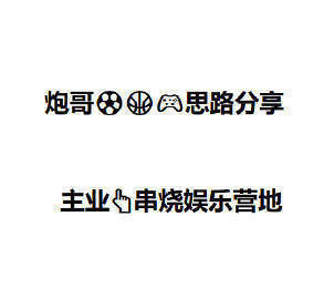 每日足球推荐足球预测[超话]nba竞彩篮球推荐竟足推荐 下午🍵先来，晚场串烧准