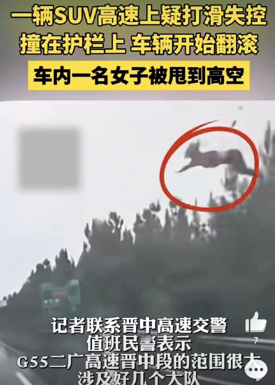 太吓人了！亲妈从后车窗直接飞出去了……

高速上，车子突然爆胎失控，撞上护栏又弹