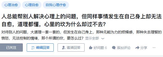 对待别人的问题，大道理一套一套的，但发生在自己身上，那种无能为力的烦燥感，那种失