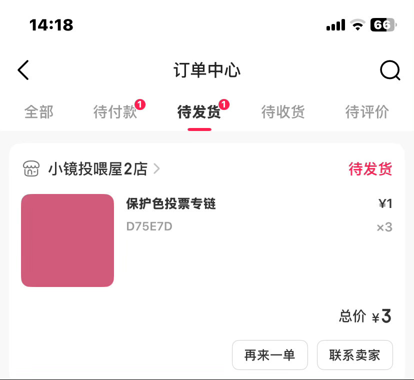 我来啦 ​​​